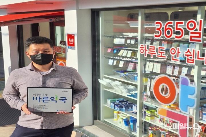 강약국, 씀씀이가 바른기업 캠페인 동참 ⓒ 대한적십자 인천지사 (사진)강약국, 씀씀이가 바른기업 캠페인 동참0.jpg