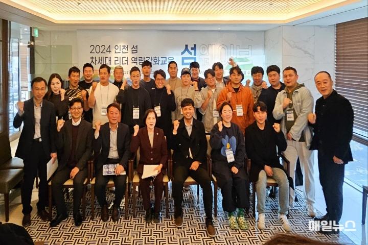 인천섬발전지원센터, 차세대 리더 역량 강화 교육 ‘섬웨이브’ 성료 ⓒ 인천관광공사 1. 인천 섬 웨이브 (1회차 개회식 및 교육)0.jpg