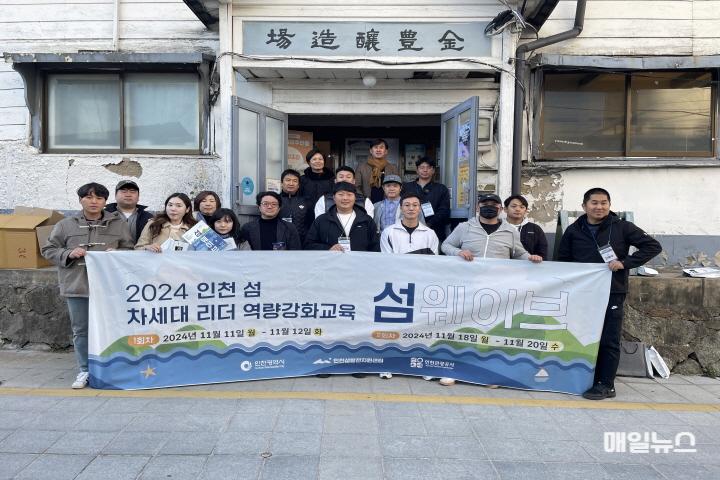인천 섬 웨이브 (강화 금풍양조 답사) ⓒ 인천관광공사 2. 인천 섬 웨이브 (강화 금풍양조 답사)0.jpg