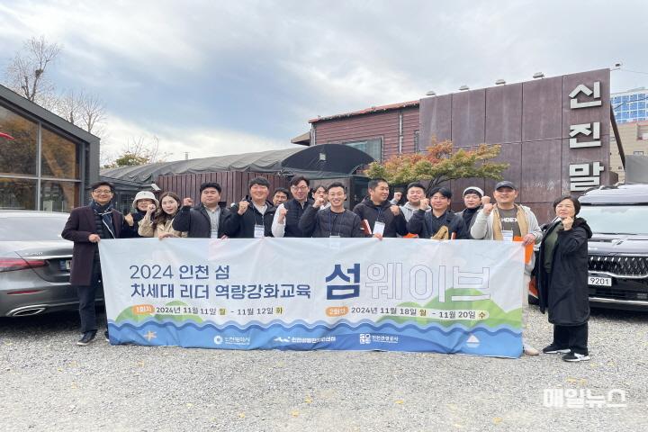 인천 섬 웨이브 (인천 코스모 40 답사) ⓒ 인천관광공사 4. 인천 섬 웨이브 (인천 코스모 40 답사)0.jpg