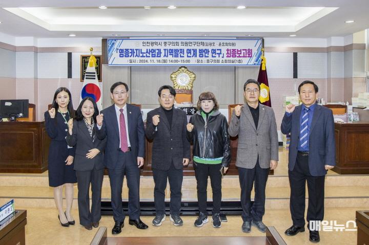[보도사진] 04 의원연구단체 연구용역 최종보고회 개최(영종카지노산업 상생방안연구회)0.jpg