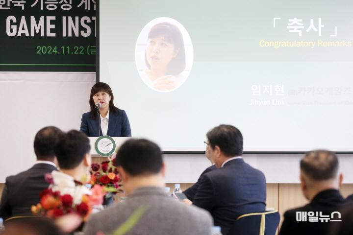 임지현 카카오게임즈 부사장 축사 ⓒ 인천경제자유구역청 (241122)한국조지메이슨대학교 기능성게임연구소 개소(0968)-원본0.jpg
