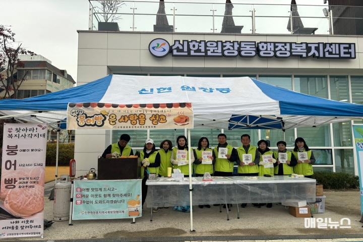 ‘찾아라! 복지사각지대’ 신현원창동 지역사회보장협의체 ‘붕어빵 캠페인’ 실시 ⓒ 서구청 4‘찾아라! 복지사각지대’ 신현원창동 지역사회보장협의체 ‘붕어빵 캠페인’ 실시(1)0.jpg
