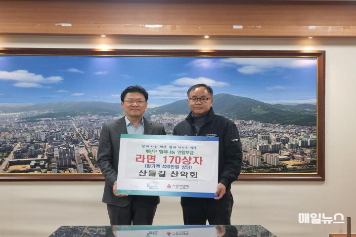 1122 산들길 산악회, 계양구에 취약계층 지원 위한 라면 150상자 기탁 (2)0.jpg