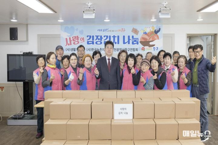 생활개선회·한국농촌지도자 중구연합회, 김장김치 나눔으로 이웃사랑 실현 ⓒ 중구청 3-1 보도사진 (김장김치 나눔으로 이웃사랑 실현)0.jpg