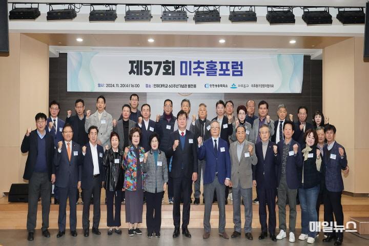미추홀구, ‘제57회 경영자협의회 포럼’ 개최해 ⓒ 미추홀구 4. 경제지원과-10.jpg