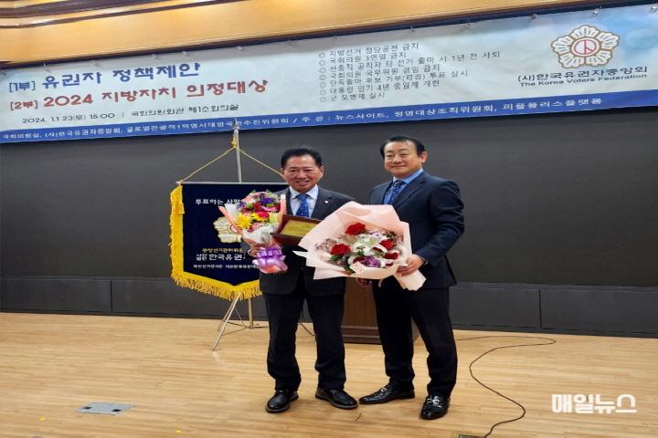 조양희 의원, 2024 지방자치 의정대상 수상 ⓒ 계양구의회 100.jpg