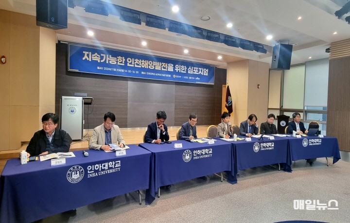 (사진)인천시의회__인천의_해양_정체성_강화_및_지속가능한_발전_방안_모색_(1)0.jpg