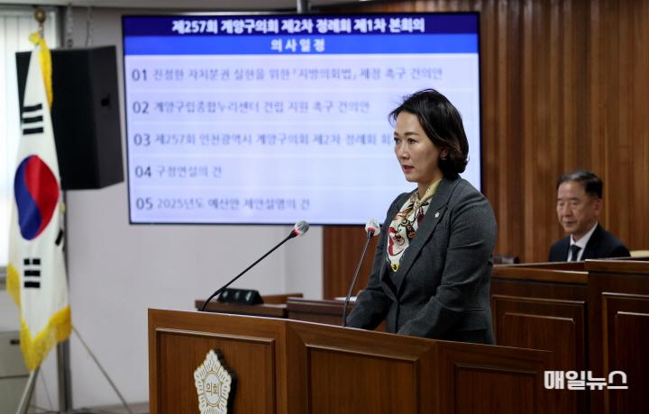 20241125 제257회 제2차 정례회 제1차 본회의 (26)0.jpg