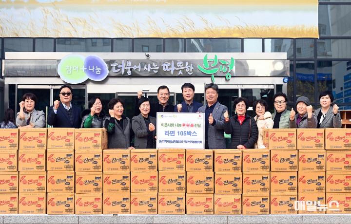 부평구, 동 지역사회보장협의체 민간위원장협의회 ‘이웃사랑 라면’ 전달 ⓒ 부평구 3. 부평구, 동 지역사회보장협의체 민간위원장협의회 ‘이웃사랑 라면’ 전달0.JPG