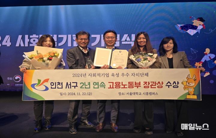 1인천 서구, 사회적기업 육성 우수 자치단체 겹경사(2)0.jpeg