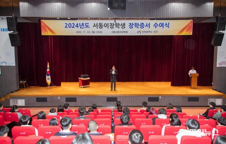 2 2024년도 서동이장학회 장학증서 수여식 개최(2)0.jpg