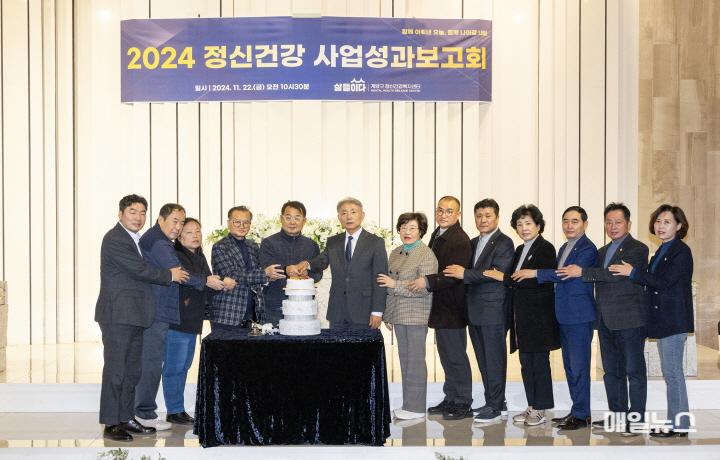 계양구정신건강복지센터, ‘2024년 정신건강사업 성과보고회’ 성료 ⓒ 계양구 1126 계양구정신건강복지센터, ‘2024년 정신건강사업 성과보고회’ 성료 (3)0.jpg
