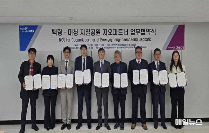 백령·대청 지질공원 지오파트너 업무협약 체결 ⓒ 인천시 image030.jpg