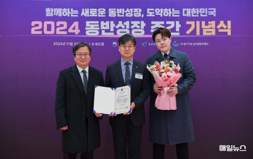 붙임. 2024 동반성장 주간 기념식 수상 사진.jpg