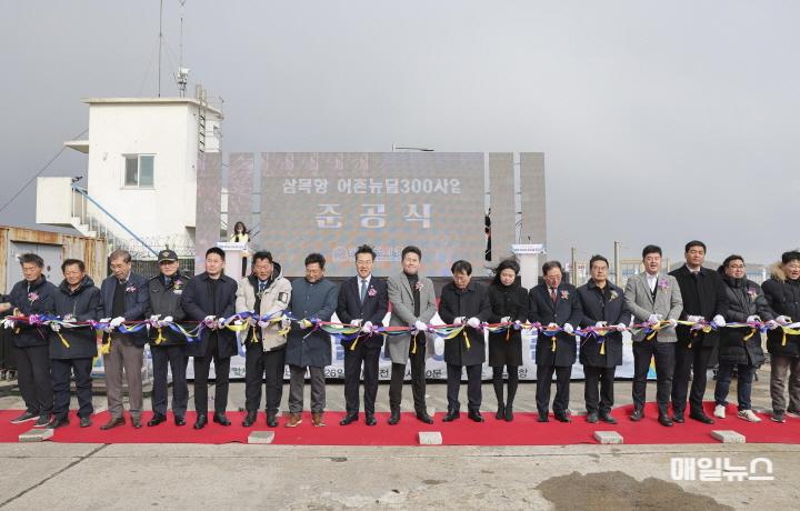 삼대가 지키고 싶은 도시어촌으로 거듭난 ‘삼목항’ 어촌뉴딜300 준공 ⓒ 중구청 1-1 보도사진(삼목항 어촌뉴딜300사업 준공식 개최)0.JPG