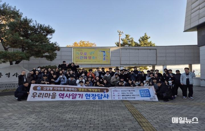 공항고 학생들과 ‘우리마을(영종도) 알기’ 강의 및 현장 답사 진행 ⓒ 중구청 3-2 보도사진(단체)0.jpg