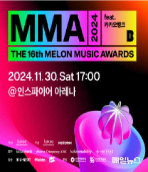 붙임사진1. MMA 2024 포스터 000.jpg