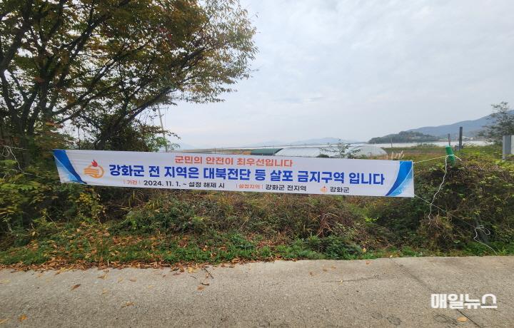 강화군, 북한 소음공격 피해주민 위한 ‘방음시설 지원 사업’ 첫 발 뗀다 ⓒ 강화군 방음시설 설치 지원20.jpg