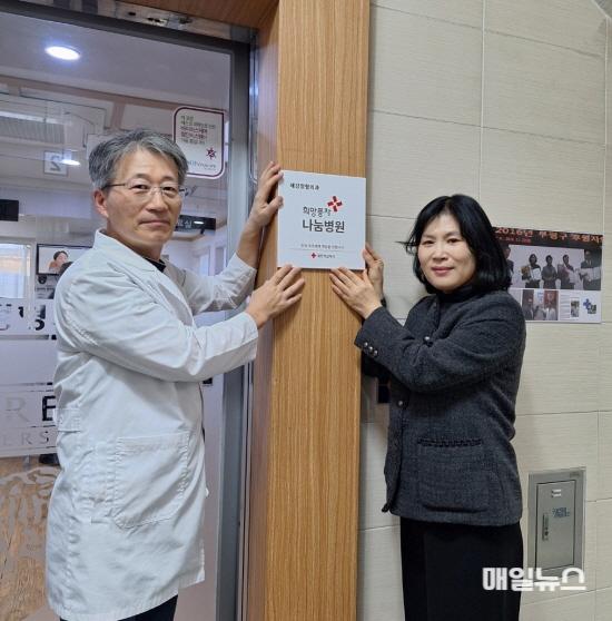 세강정형외과, 희망풍차 나눔사업장 가입 ⓒ 대한적십자 인천지사 (사진)세강정형외과, 희망풍차 나눔사업장 가입0.jpg