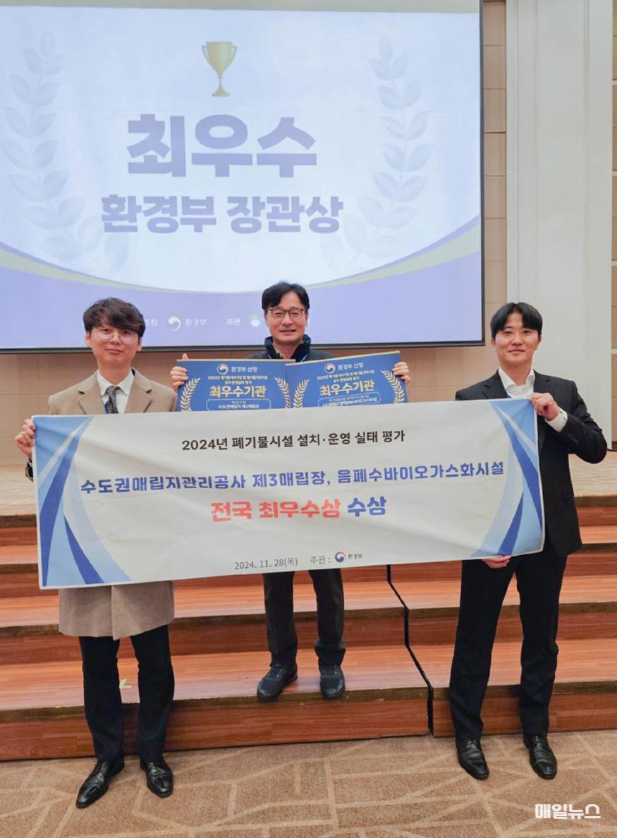 붙임. 24년 폐기물처리시설 실태평가 최우수수설 수상 사진-2.jpg