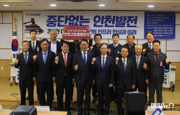 김교흥 국회의원이 대표발의한 인천고등법원 설치법, 국회 본회의 통과! ⓒ 김교흥 의원실 인천고법_토론회0.jpg