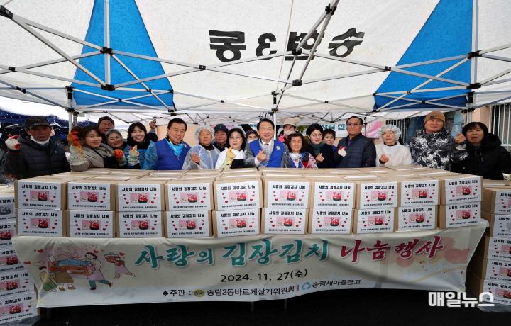 동구 송림2동 바르게살기위원회, ‘사랑의 김장김치 나눔’ 행사 개최 ⓒ 동구청 (6) 동구_송림2동 바르게살기위원회 사랑의 김장김치0.jpg