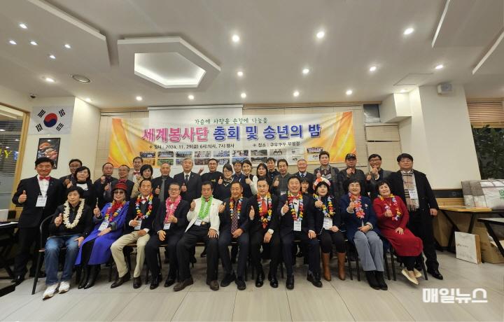 숨은 봉사자 18명 시상, 세계봉사단 송년의 밤 성료 ⓒ 세계봉사단 # #송년회단체사진 최종수정분202411290.jpg