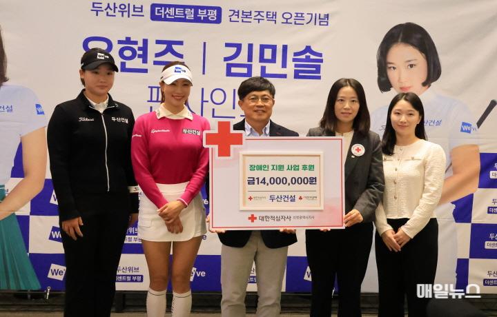 두산건설, 인천적십자에 장애인 지원 기부금 전달 ⓒ 대한적십자 인천지사 (사진)두산건설, 인천적십자에 장애인 취약계층 지원 기부금 전달0.jpg