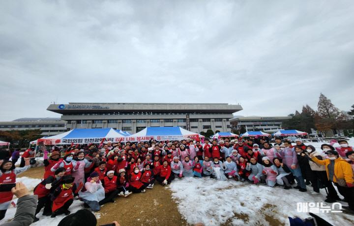 국민의힘 인천시당, 김장 나눔 봉사활동 성료 ⓒ 국민의힘 인천시당 image010.jpg