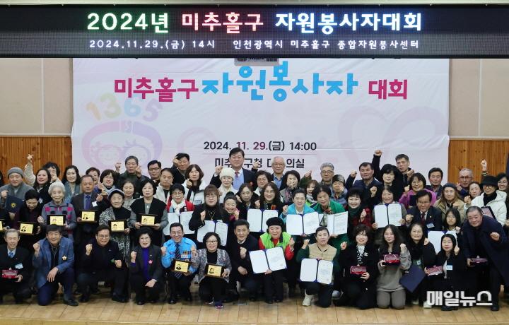미추홀구종합자원봉사센터, ‘미추홀구 자원봉사자대회’ 개최해 ⓒ 미추홀구 6. 시민공동체과-1(단체)0.JPG