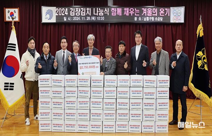 민주평통 인천남동구협의회, 북한이탈주민을 위한 김장 김치 나눔 ⓒ 남동구 (4) 민주평통 인천남동구협의회, 북한이탈주민위해 김장 김치 나눔0.jpg