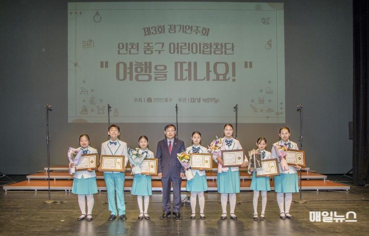 인천광역시 중구의회, 제3회 중구어린이합창단 ‘여행을 떠나요’정기연주회 참석해 ⓒ 중구의회 사진20.jpg