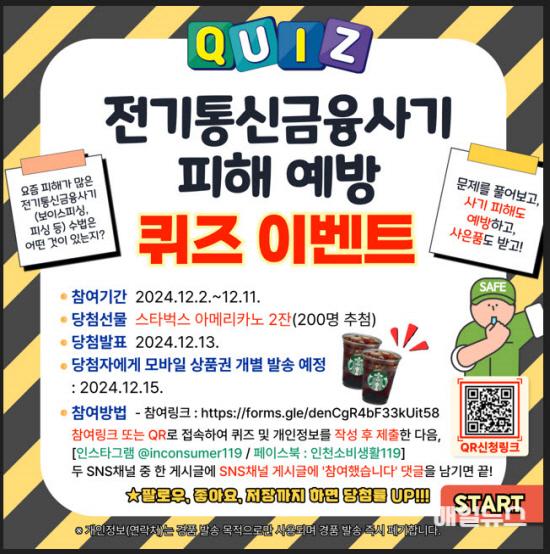인천시가 제공한 소비자 정보, 만족하셨나요? ⓒ 인천시 image050.jpg