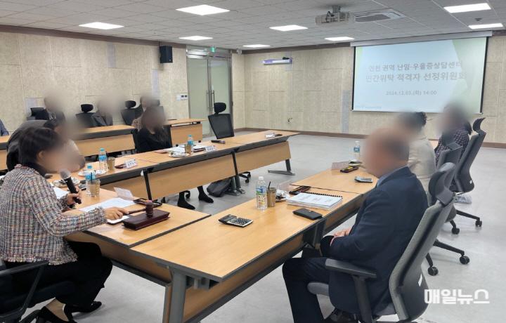 인천 권역 난임우울증상담센터 민간위탁적격자 선정위원회 사진 ⓒ 인천시 인천 권역 난임우울증상담센터 민간위탁적격자 선정위원회 사진0.jpg