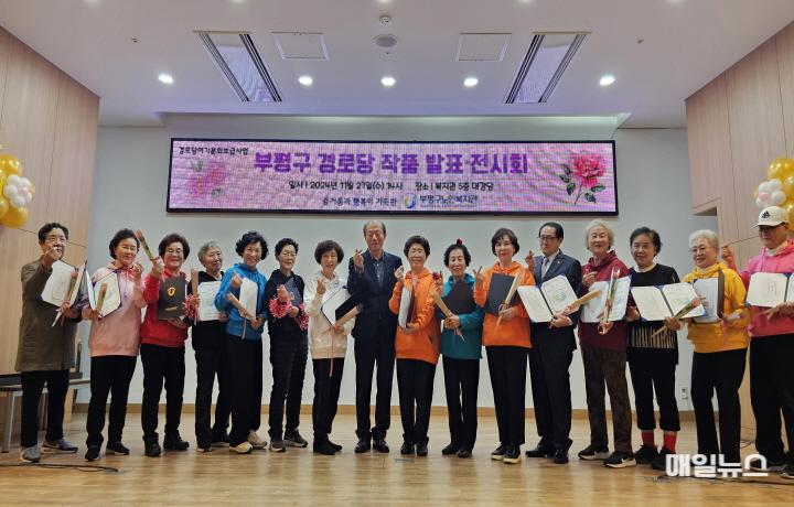 부평구노인복지관, 경로당 작품 발표·전시회 성료 ⓒ 부평구노인복지관 경로당 작품 발표·전시회 사진10.jpg