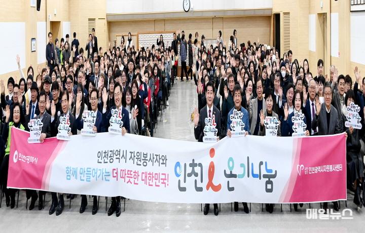 인천시, 자원봉사로 채운 따뜻한 한 해를 기념하다 ⓒ 인천시 하병필 행정부시장이 6일 시청 대회의실에서 열린 '2024년 자원봉사자의 날 기념행사'에서 참석자들과 기념촬영을 하고 있다.0.JPG