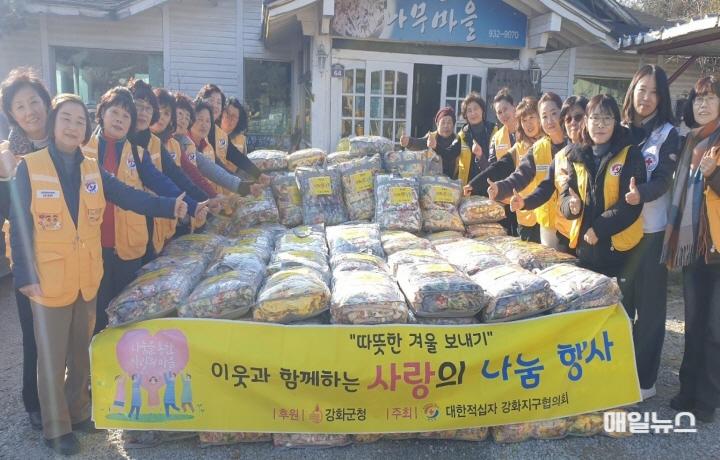강화군 적십자봉사회, 겨울맞이 봉사활동 펼쳐 ⓒ 대한적십자 인천지사 (사진)강화군 적십자봉사회, 겨울맞이 봉사활동 펼쳐0.jpg