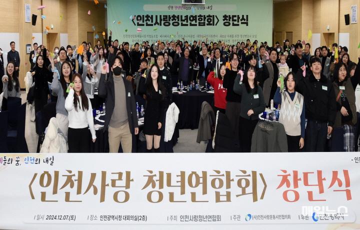 인천의 내일을 책임질 ‘인천사랑 청년연합회’ 창단! ⓒ 인천시 유정복 인천광역시장이 7일 시청 대회의실에서 열린 '인천사랑청년연합회 창단식'에서 종이비행기를 날리고 있다.0.jpg