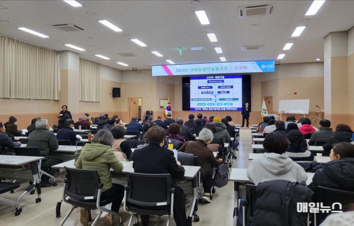 2024년 새해 농업인 실용교육 사진 ⓒ 인천시 2024년 새해농업인실용교육 사진0.jpg