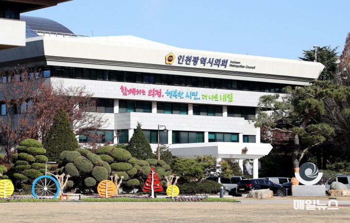 인천시의회, 비상계엄·탄핵정국에 방콕시의회 초청 방문 취소 ⓒ 인천시의회 인천광역시의회 청사 전경사진(1)0.jpg