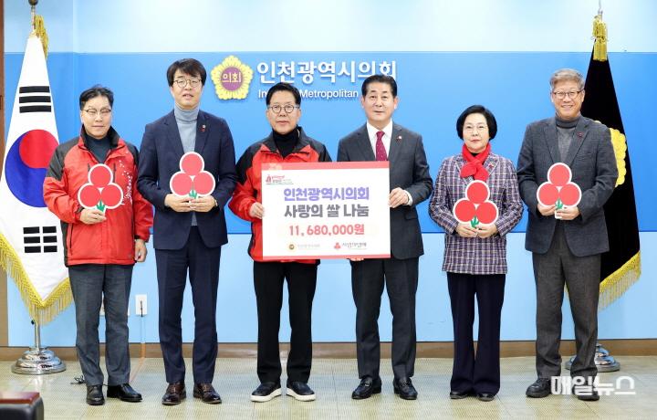 인천시의회, 연말연시 따뜻한 사랑 나눔 실천 ⓒ 인천시의회 241209_사회복지공동모금회_2024년도_사랑의_쌀_기부금_전달식_1441418800.jpg