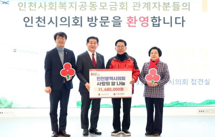 241209_사회복지공동모금회_2024년도_사랑의_쌀_기부금_전달식_1445148900.jpg