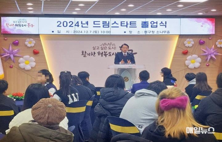 동구 드림스타트, 2024년 드림스타트 졸업식 개최 ⓒ 동구청 (2)인천 동구_동구 드림스타트, 2024년 드림스타트 졸업식 개최20.jpg