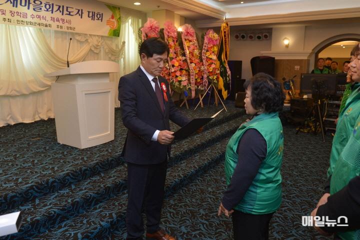 강화군, 2024년 새마을지도자 대회 개최 ⓒ 강화군 새마을지도자대회(3)0.jpg