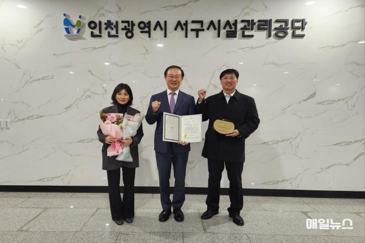 241211_재난안전실_2024년 녹색경영 우수기업 한국환경산업기술원장상 수상, 인천서구시설관리공단, 환경정보공개 우수 및 ESG경영･~0.jpg