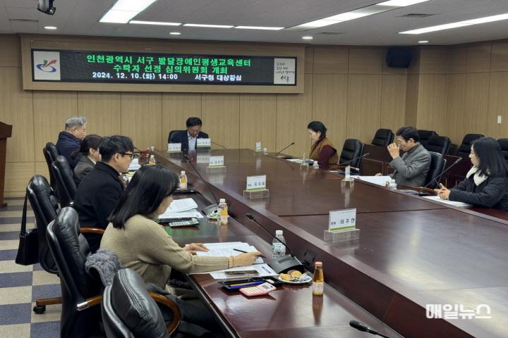서구, 발달장애인 평생교육센터 수탁자 선정 심의위원회 개최 ⓒ 서구청 1서구, 발달장애인 평생교육센터 수탁자 선정 심의위원회 개최(1)0.jpg