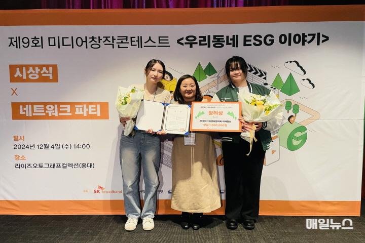 인천 중구 학교 밖 청소년들, 미디어창작콘테스트서 장려상 영예 ⓒ 중구청 5-1 보도사진 (중구학교밖청소년지원센터 자치동아리 수상)0.jpg