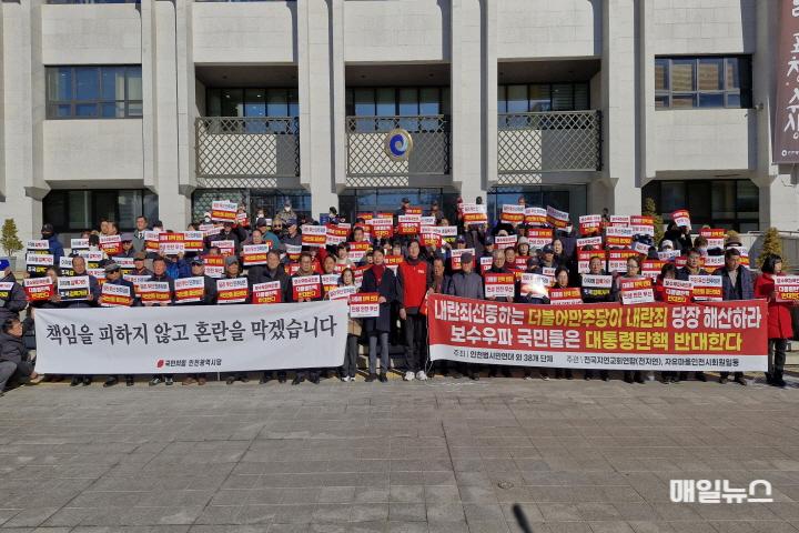 국민의힘 인천시당 · 인천범시민연대 외 38개 단체 '윤석열 대통령 탄핵반대' 기자회견 ⓒ 조종현 기자 KakaoTalk_20241212_173931997_0400.jpg