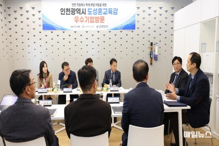 도성훈 인천광역시교육감, 스타합동관세사무소와 직업계고 발전 방안 논의 ⓒ 인천시교육청 1. 도성훈 인천광역시교육감, 스타합동관세사무소와 직업계고 발전 방안 논의0.jpg